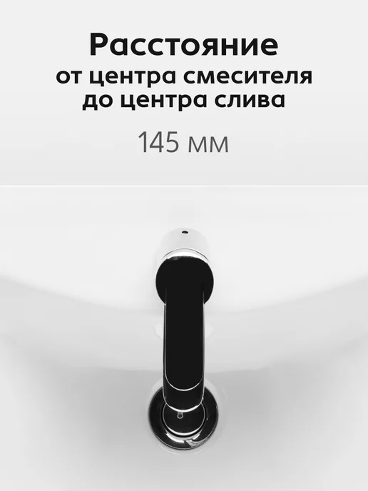 Santek Раковина в ванную Антик 55 отверстие под смеситель, вариант, фото 5