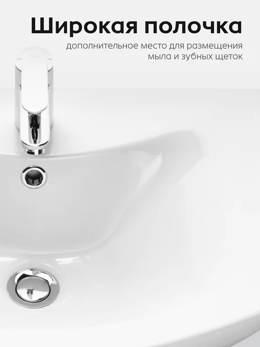Santek Раковина в ванную Антик 55 отверстие под смеситель, вариант, фото 8