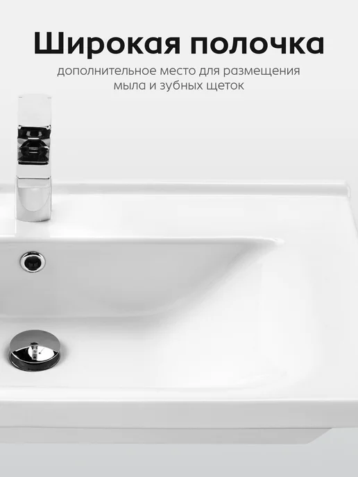Santek Раковина в ванную Миранда 70 отверстие под смеситель, белый, фото 8