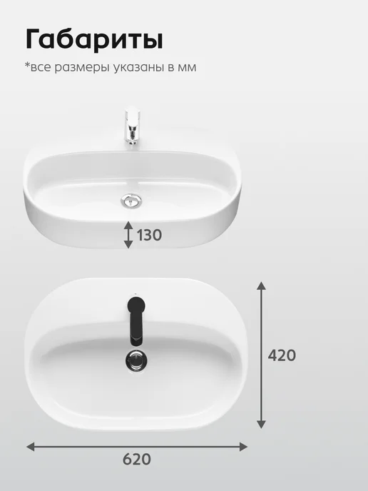 Santek Раковина в ванную Одри Round 62x42 отверстие под смеситель, 62x42, фото 3