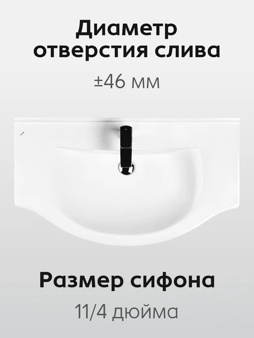 Santek Раковина в ванную Эльбрус 90 отверстие под смеситель, белый, фото 4