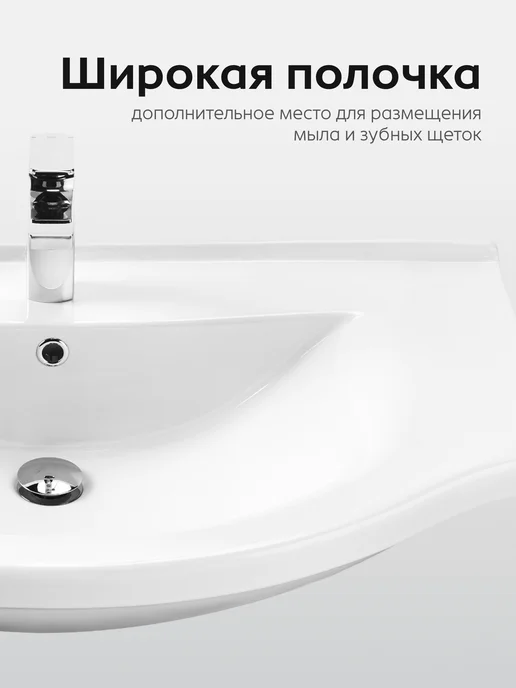 Santek Раковина в ванную Эльбрус 90 отверстие под смеситель, белый, фото 8