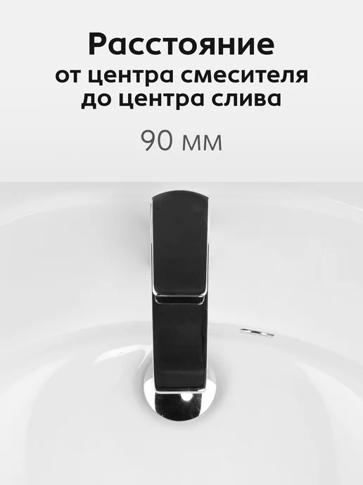 Santek Раковина в ванную Бриз 50 отверстие под смеситель, белый, фото 6