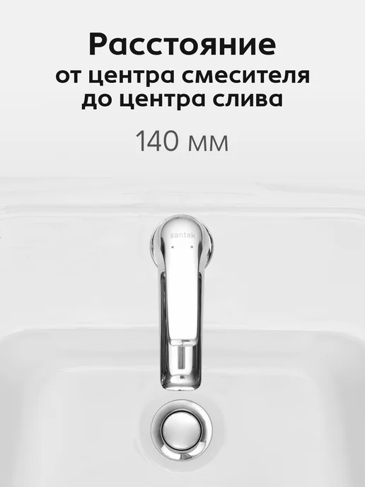 Santek Раковина в ванную Лонги 46 отверстие под смеситель, белый, фото 6