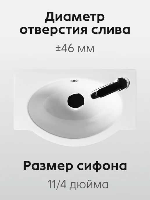 Santek Раковина в ванную Форум 45 отверстие под смеситель справа, белый, фото 4