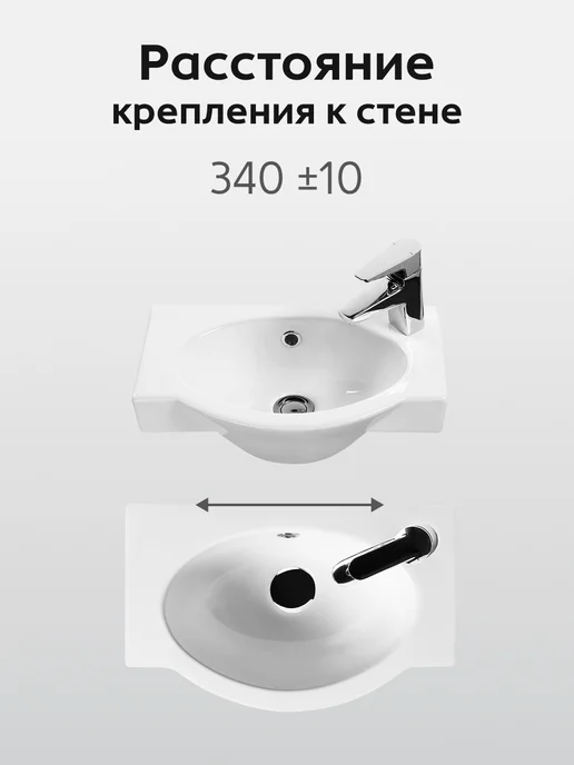 Santek Раковина в ванную Форум 45 отверстие под смеситель справа, белый, фото 6