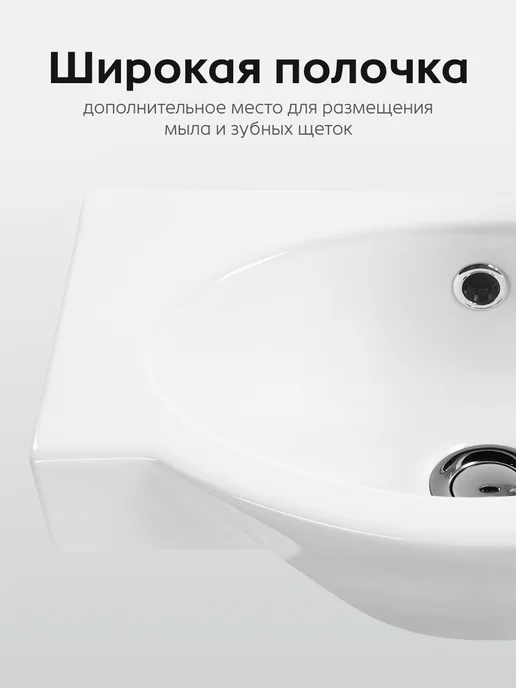 Santek Раковина в ванную Форум 45 отверстие под смеситель справа, белый, фото 8