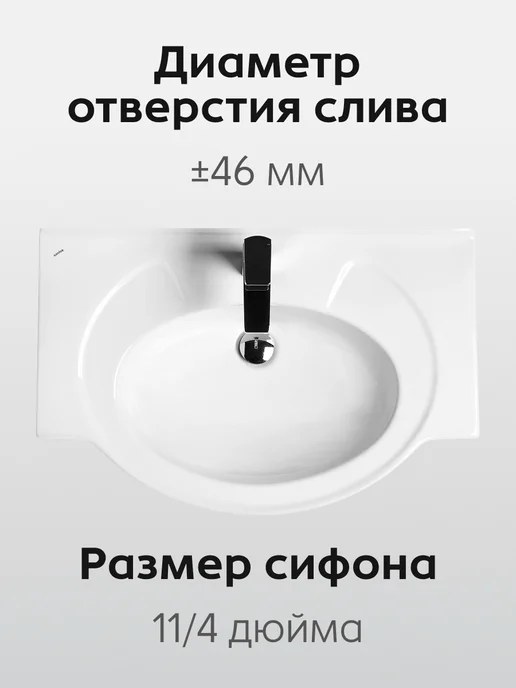 Santek Раковина в ванную Байкал 75 отверстие под смеситель, белый, фото 4