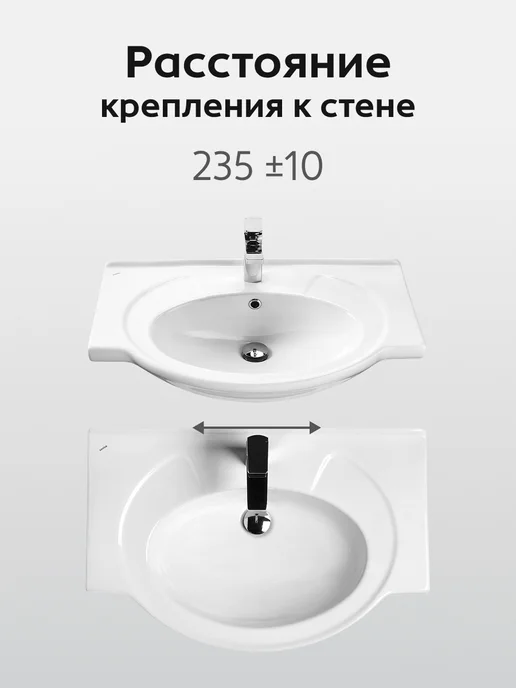 Santek Раковина в ванную Байкал 75 отверстие под смеситель, белый, фото 6