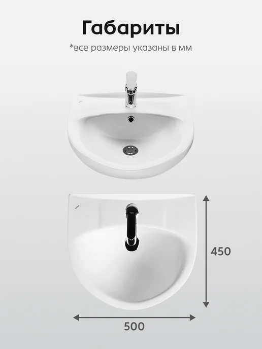 Santek Раковина в ванную Байкал 60 отверстие под смеситель, Канны 50, фото 3