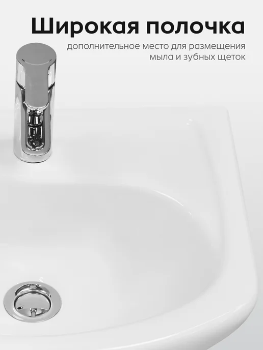 Santek Раковина в ванную Азов 45 отверстие под смеситель, белый, фото 8