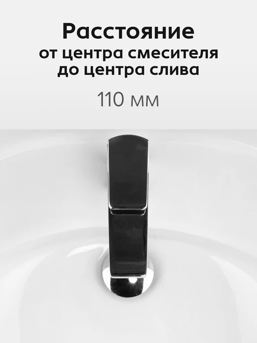 Santek Раковина в ванную Бриз 55 отверстие под смеситель, белый, фото 6