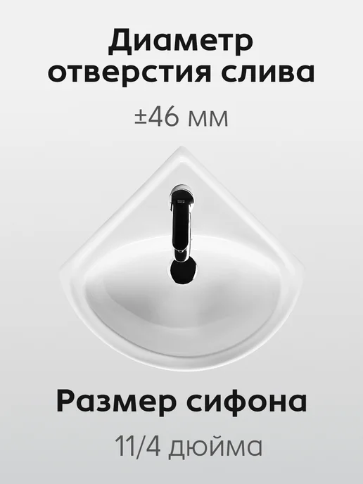 Santeri Раковина в ванную Родничок 45 белый, вариант, фото 4