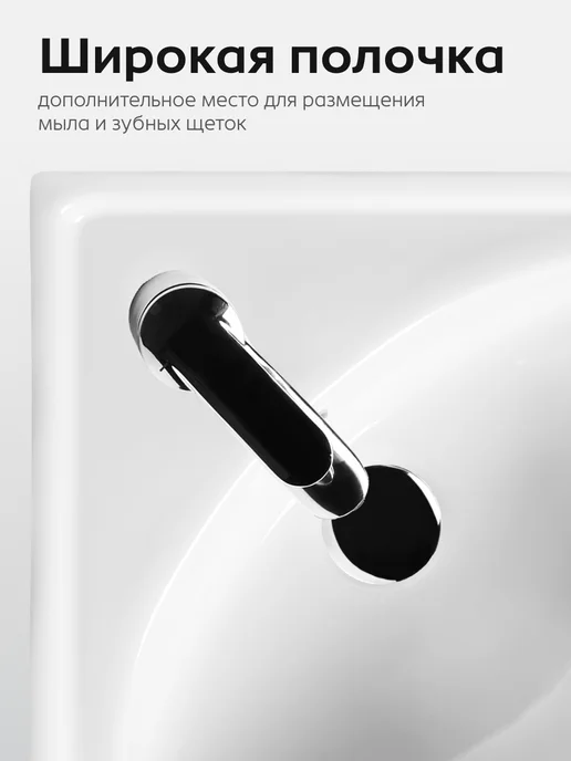 Santeri Раковина в ванную Родничок 45 белый, вариант, фото 8