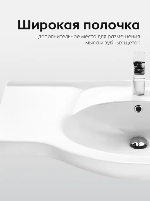 Santek Раковина в ванную Коралл 83 отверстие под смеситель, белый, фото 7