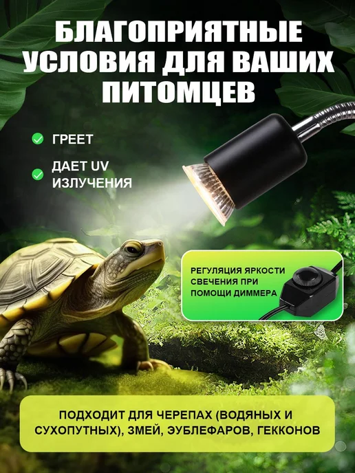 Светильник для террариума лампа для рептилий черепах, черный, фото 3