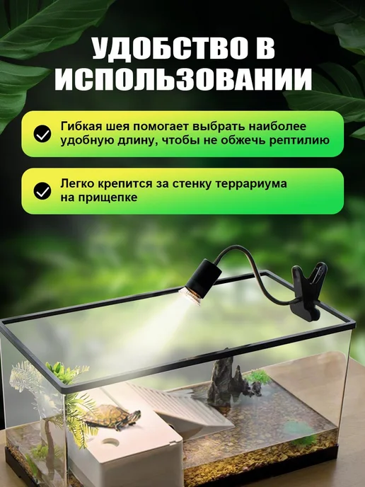 Светильник для террариума лампа для рептилий черепах, черный, фото 4