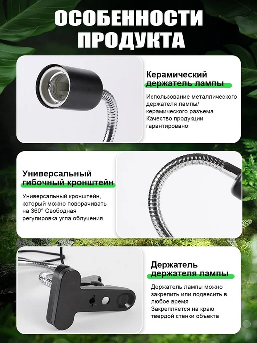 Светильник для террариума лампа для рептилий черепах, черный, фото 5