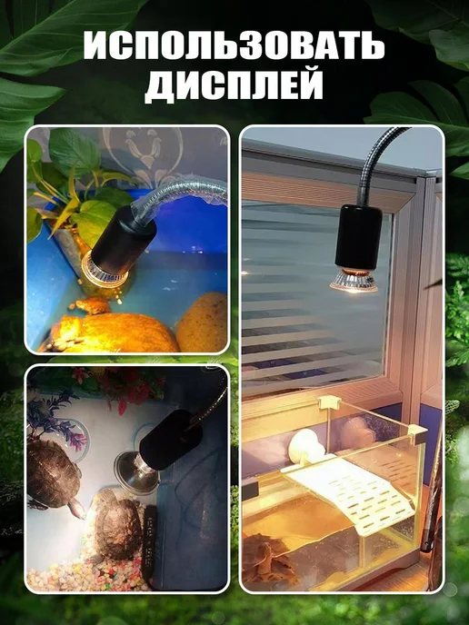 Светильник для террариума лампа для рептилий черепах, черный, фото 6