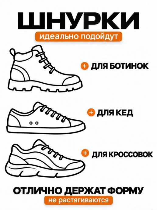 Shoex Шнурки круглые черные 100 см, черный, фото 3