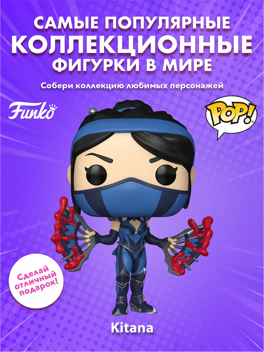 Фигурка Funko POP! Games Mortal Kombat 11 Fatality Kitana