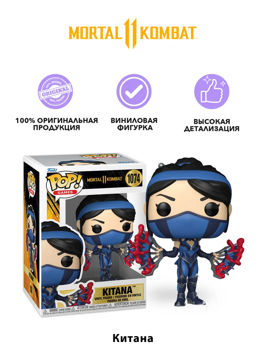Фигурка Funko POP! Games Mortal Kombat 11 Fatality Kitana