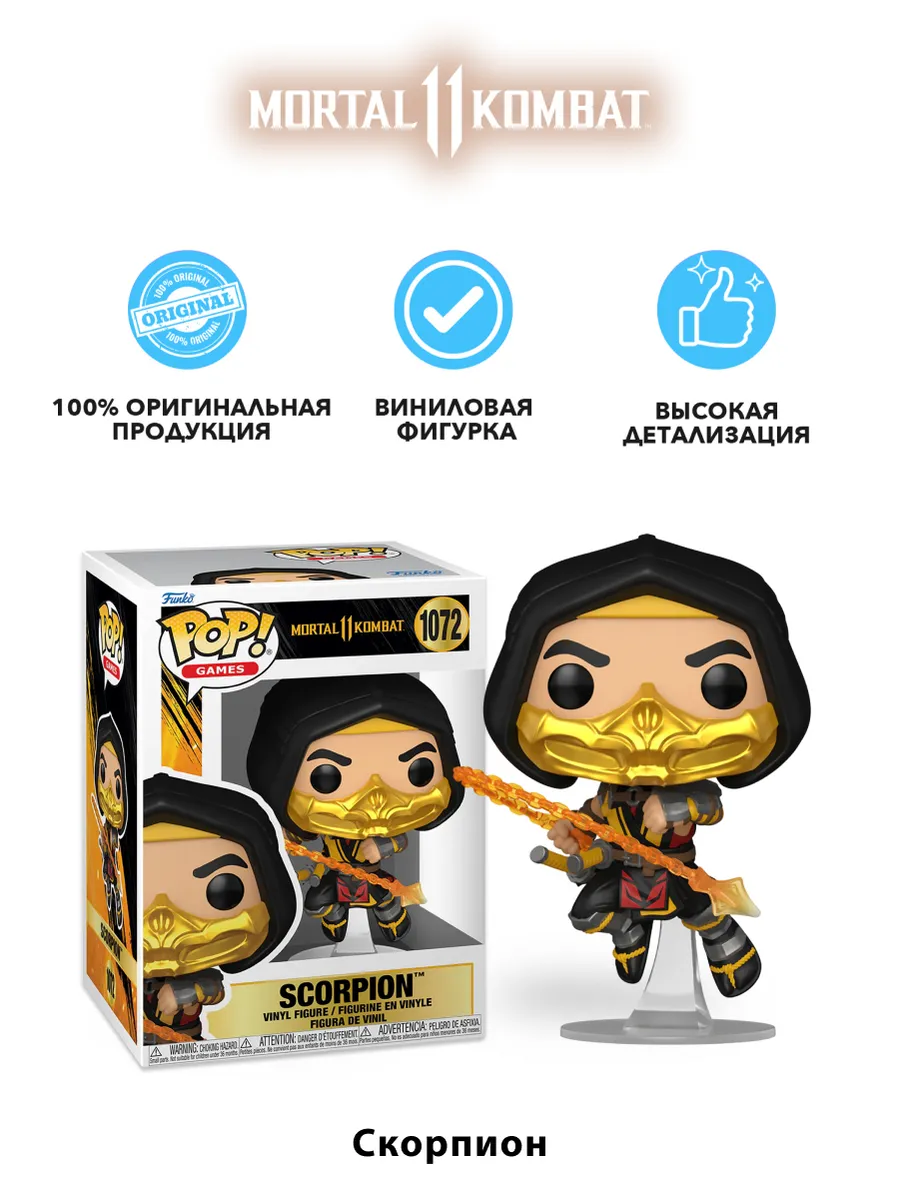 Фигурка Funko POP! Games Mortal Kombat 11 Fatality Scorpion