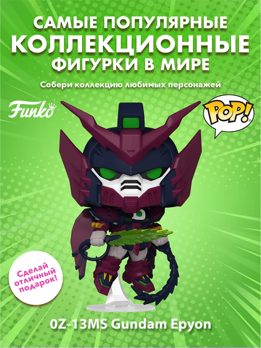 Фигурка Funko POP! Plus Gundam Wing 0Z-13MS Gundam Epyon