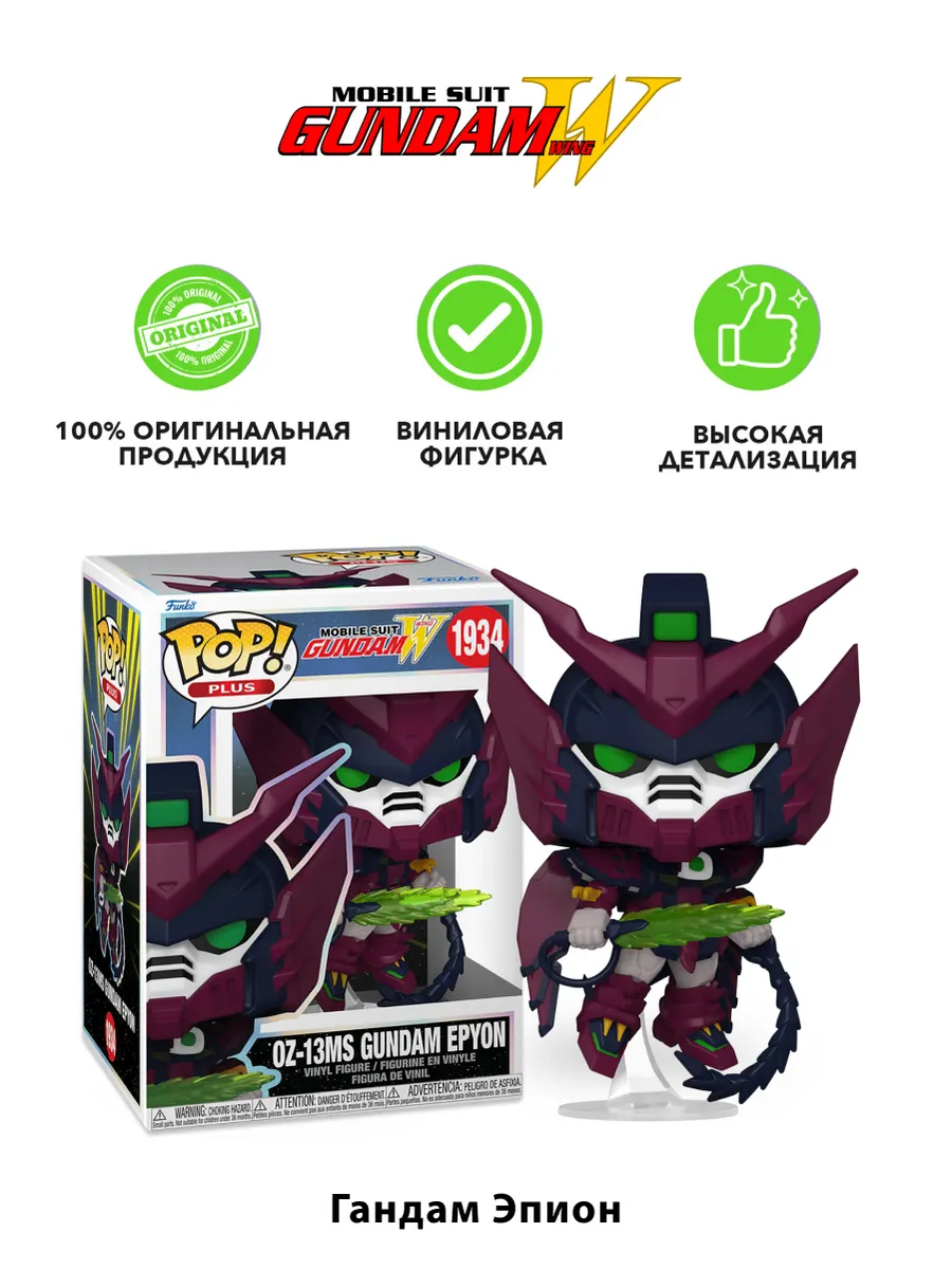 Фигурка Funko POP! Plus Gundam Wing 0Z-13MS Gundam Epyon