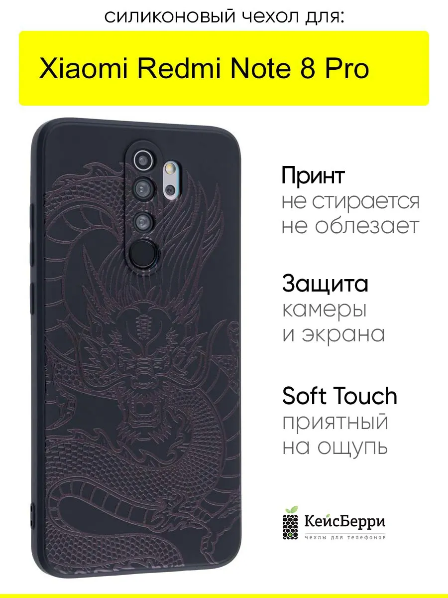 Чехол для Xiaomi Redmi Note 8 Pro, серия Soft