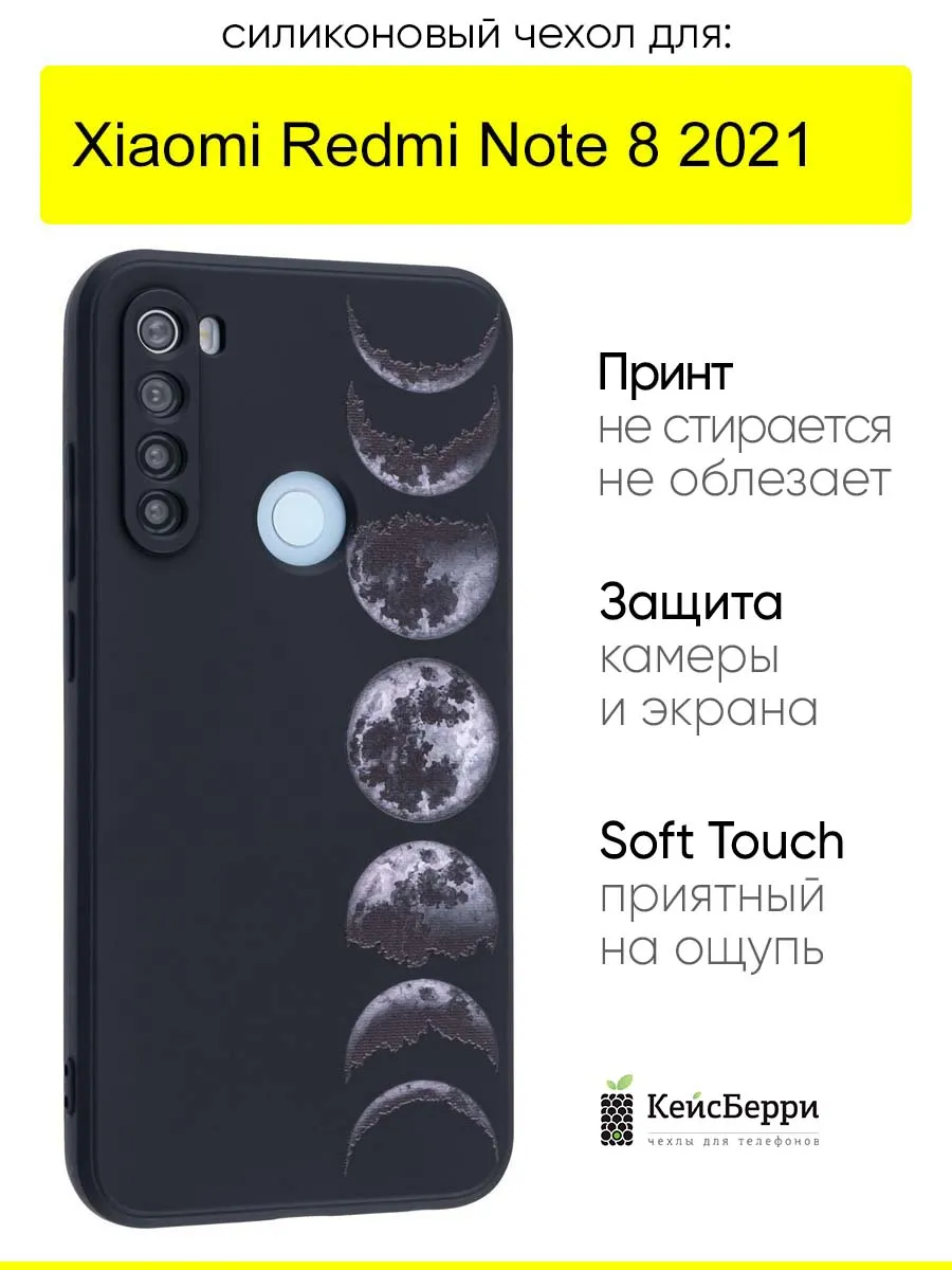 Чехол для Xiaomi Redmi Note 8 (2021), серия Soft
