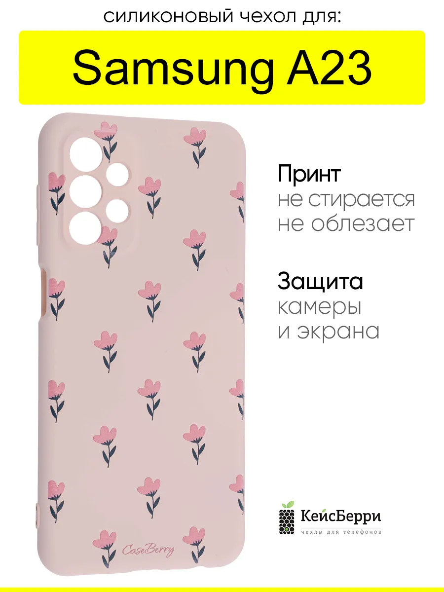 Чехол для Samsung Galaxy A23, серия Soft