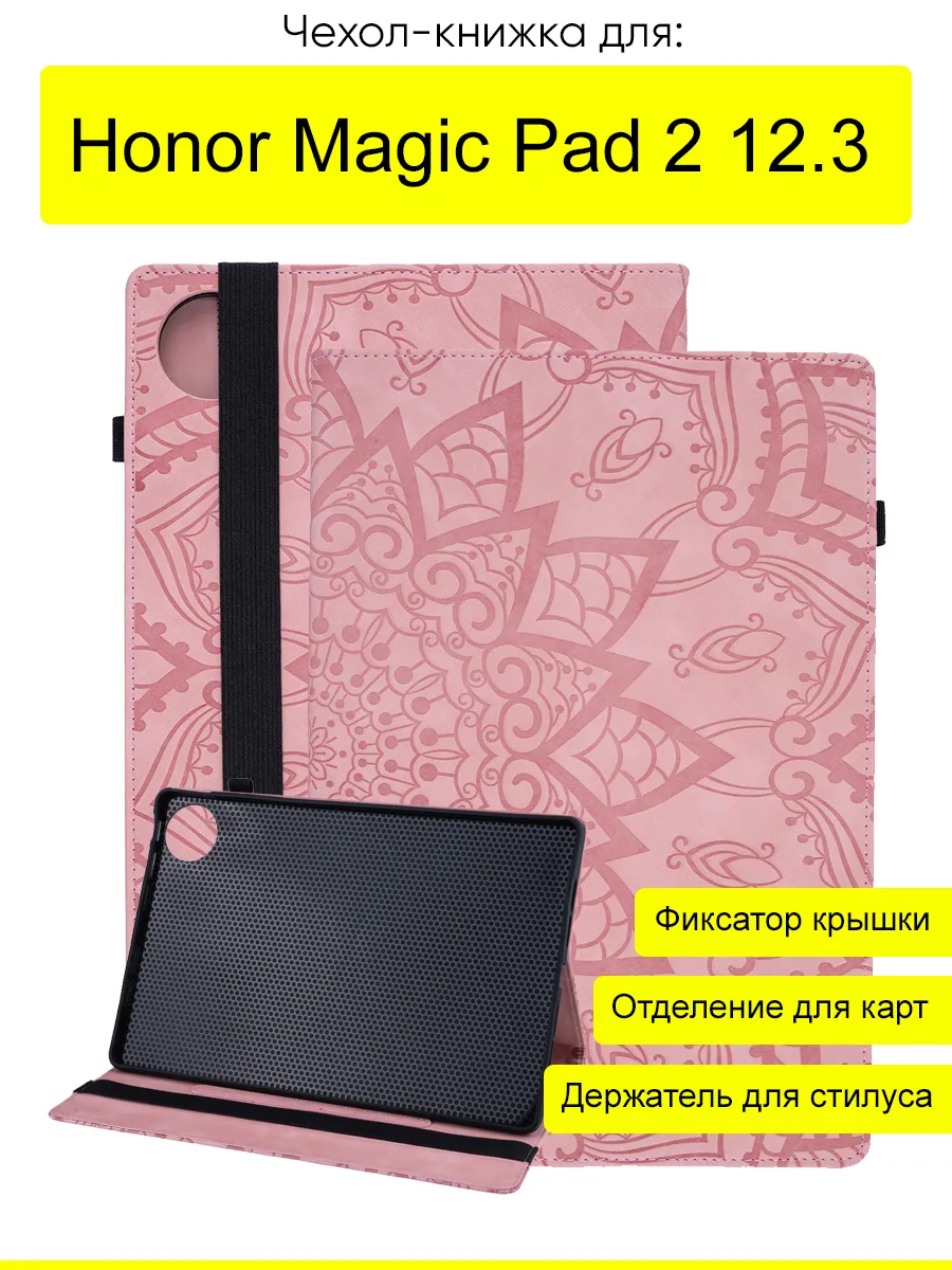 Чехол для Honor Magic Pad 2 12.3, серия Weave Case