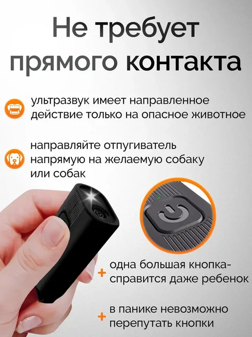 Отпугиватель собак ультразвуковой мощный для самообороны, черный, фото 3