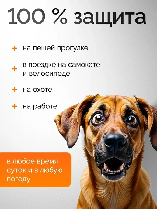 Отпугиватель собак ультразвуковой мощный для самообороны, черный, фото 4
