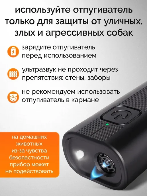 Отпугиватель собак ультразвуковой мощный для самообороны, черный, фото 5
