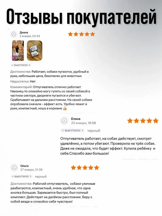 Отпугиватель собак ультразвуковой мощный для самообороны, черный, фото 6