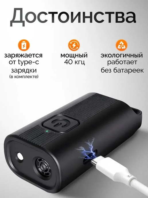 Отпугиватель собак ультразвуковой мощный для самообороны, черный, фото 7