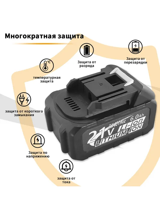 KingTree Аккумулятор 21В 6Ач для электроинструмента и техники(2 шт), 2 шт, фото 5