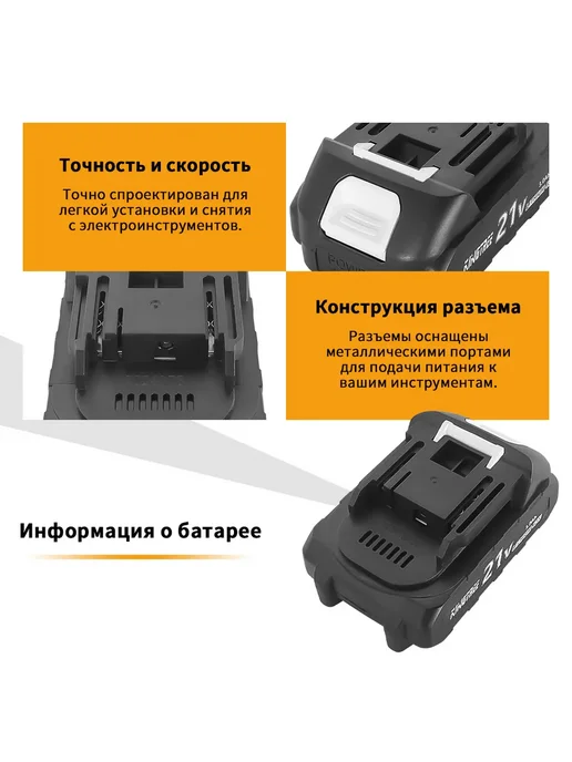 KingTree Аккумулятор 21В 3Ач для электроинструмента и техники(1 шт), 1 шт, фото 4