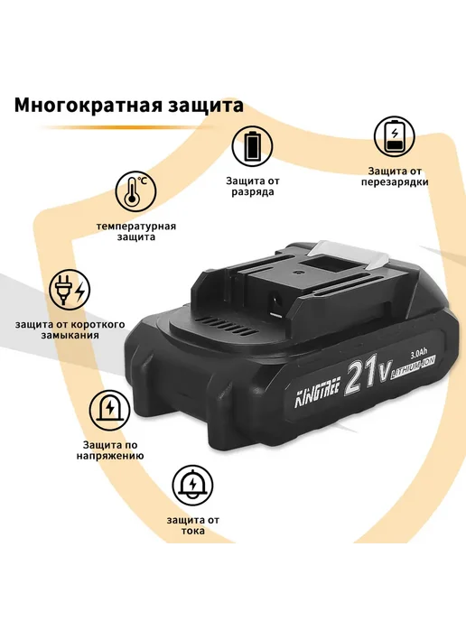 KingTree Аккумулятор 21В 3Ач для электроинструмента и техники(1 шт), 1 шт, фото 5