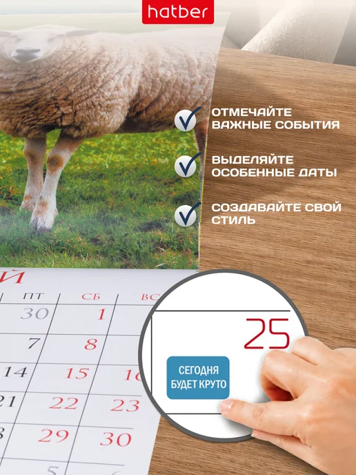Hatber Календарь 2027 планер настенный Символ года с наклейками, зеленый, фото 2