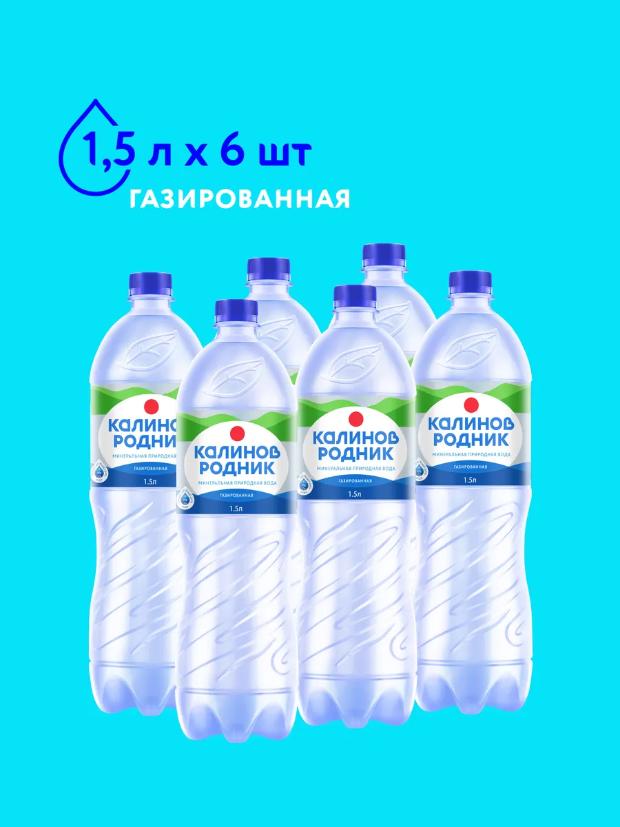 Вода минеральная газированная, 1,5 л х 6 шт