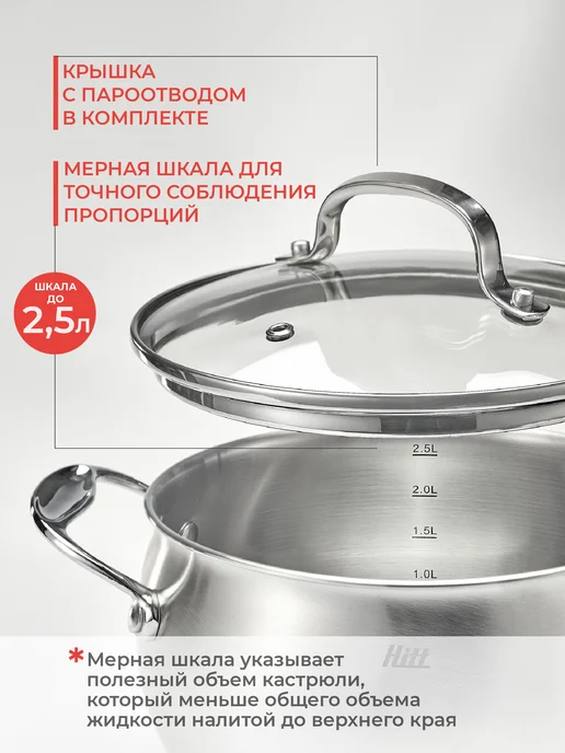 HITT Кастрюля, для индукционной плиты с крышкой, 3 л, 3 л, фото 2