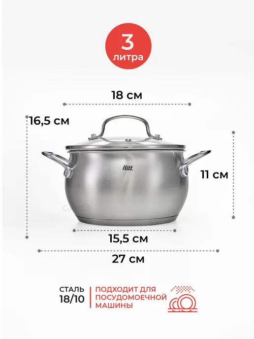 HITT Кастрюля, для индукционной плиты с крышкой, 3 л, 3 л, фото 4