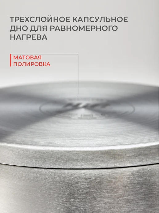 HITT Кастрюля, для индукционной плиты с крышкой, 3 л, 3 л, фото 5