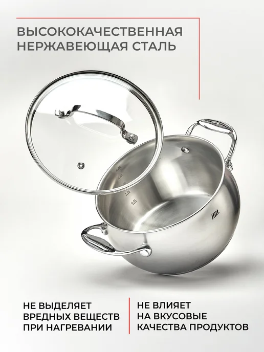 HITT Кастрюля, для индукционной плиты с крышкой, 3 л, 3 л, фото 6