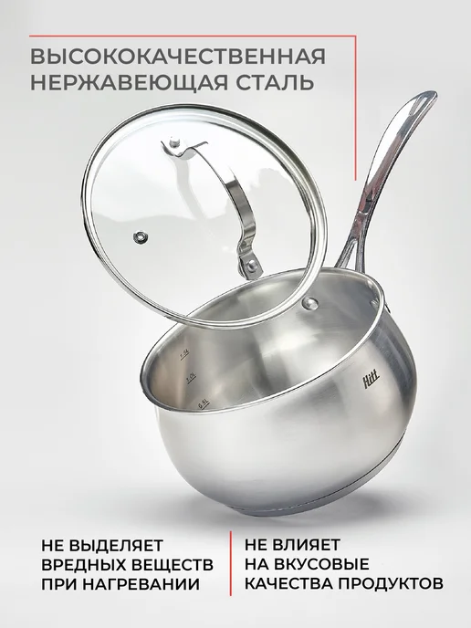 HITT Ковш кухонный с крышкой, кастрюля 2 л, 2 л, фото 5