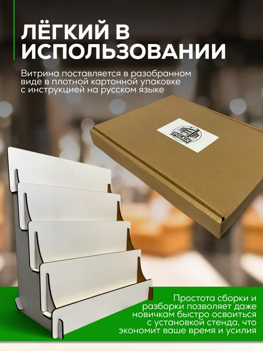 Полка лесенка, Витрина настольная, Стойка торговая, вариант, фото 3