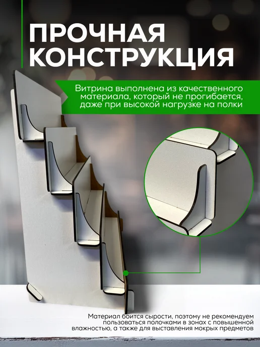 Полка лесенка, Витрина настольная, Стойка торговая, вариант, фото 4